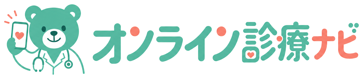 オンライン診療ナビ